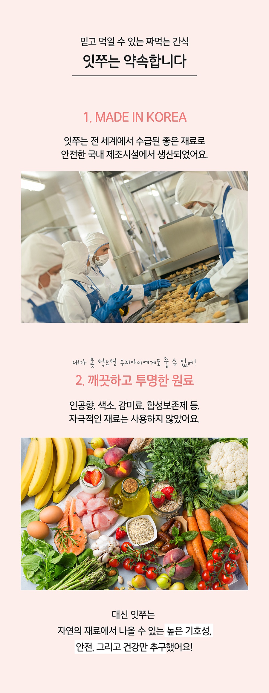 it 잇쭈 피부 특대용량 (8개입*8개)-상품이미지-0