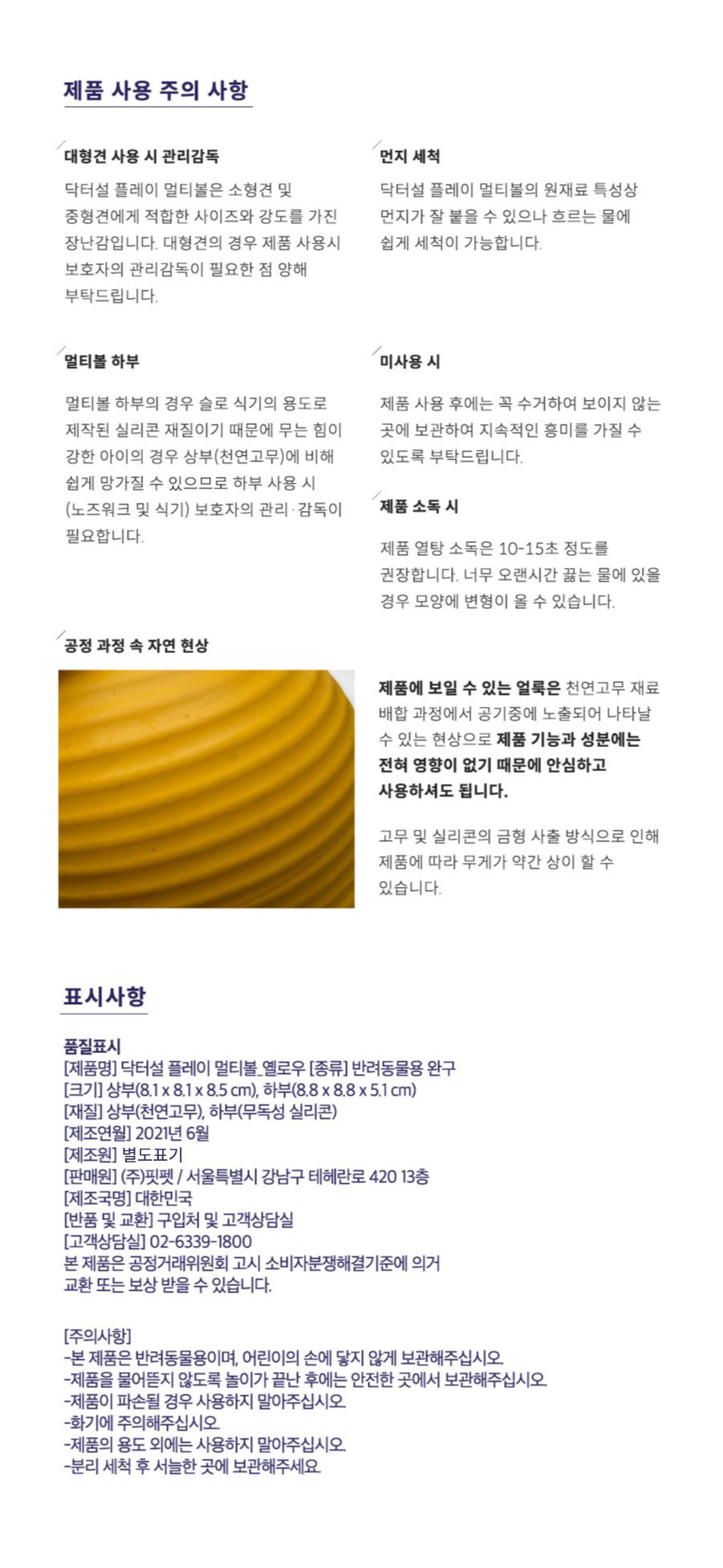 닥터설 플레이 멀티볼 (블루,옐로우,레드)-상품이미지-26
