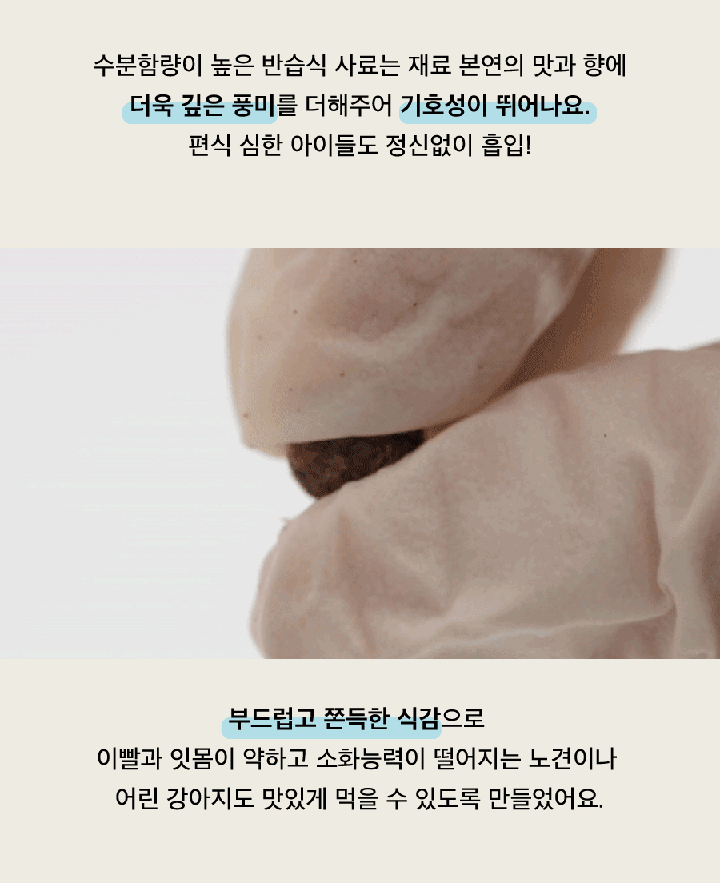 인섹트업 하이포알러지 사료 (오리지널/스킨/조인트)-상품이미지-8