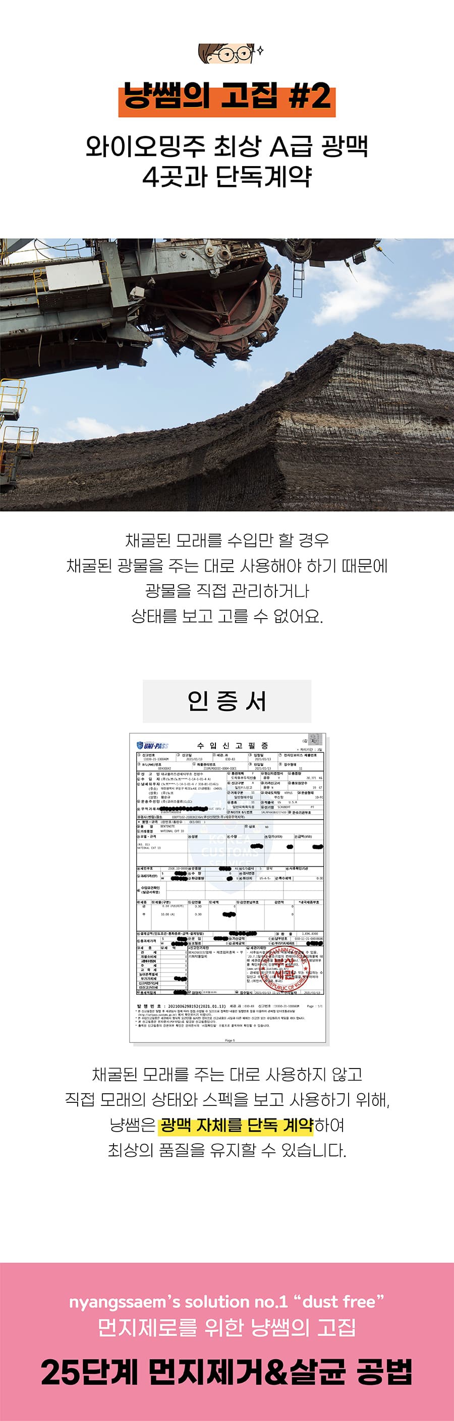 냥쌤 더스트제로 벤토나이트 모래 6kg (무향/피톤치드향)-상품이미지-10
