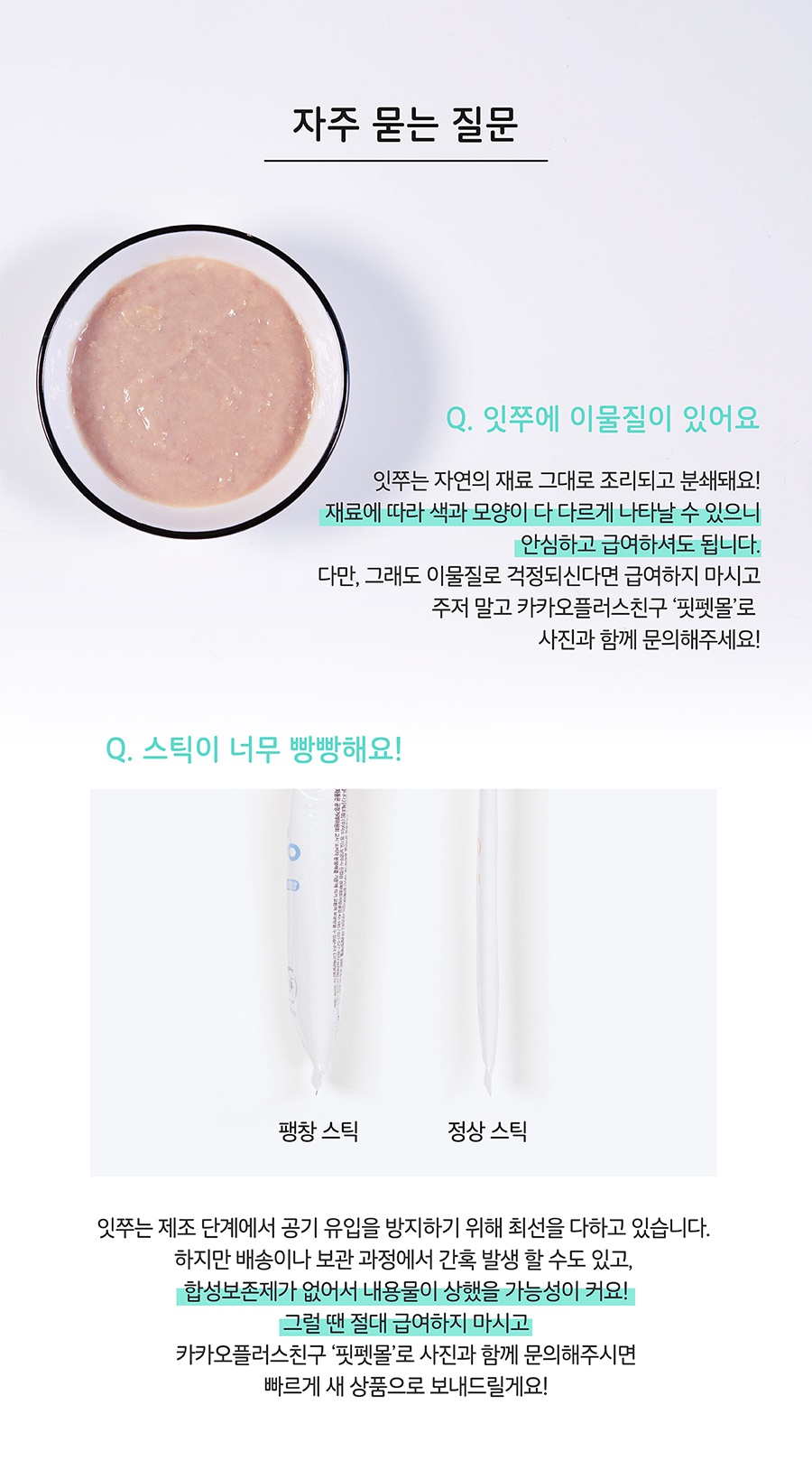 it 잇쭈 프로 캣 구강 (8개입)-상품이미지-9