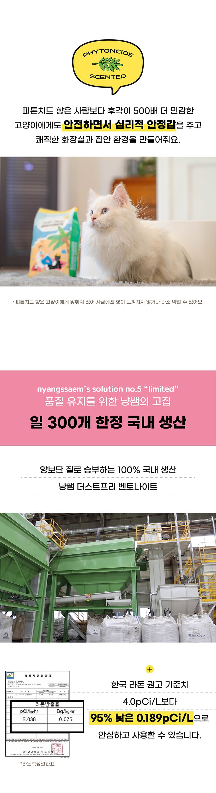 냥쌤 더스트제로 벤토나이트 모래 6kg (무향/피톤치드향)-상품이미지-20