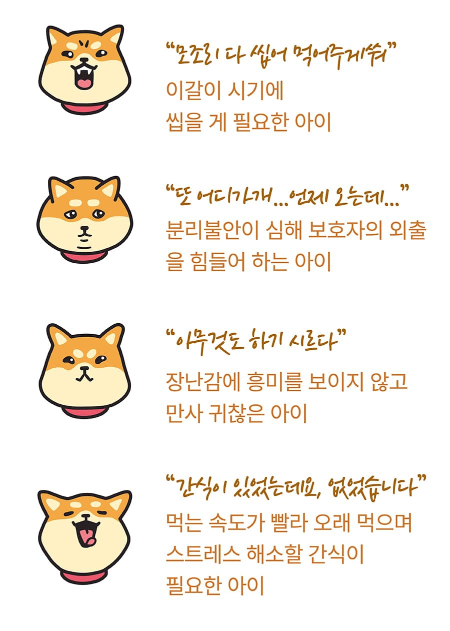 it 츄잇 중대형견용 (플레인/산양유)-상품이미지-11