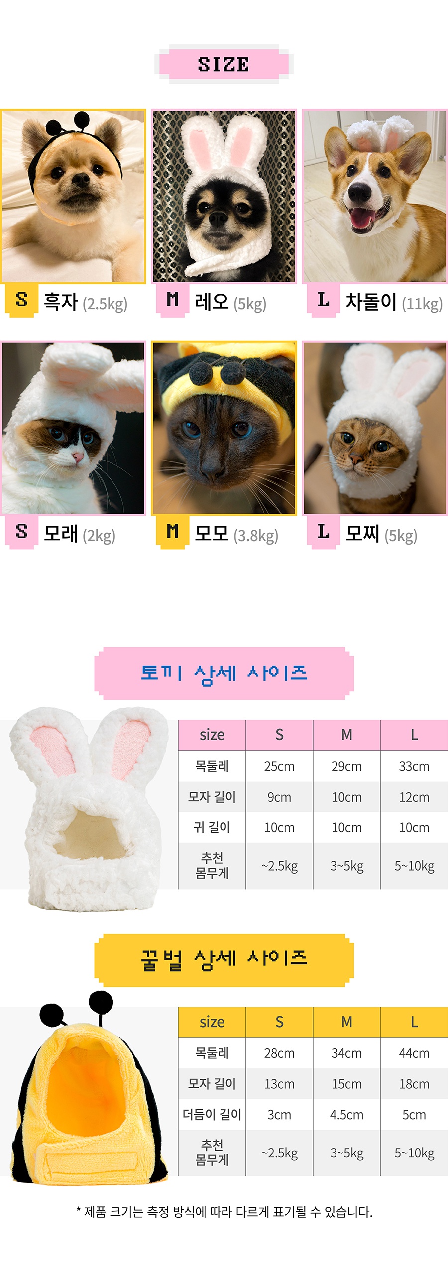 헌팅마켓 큐티업 코스튬 모자 (토끼/꿀벌)-상품이미지-9