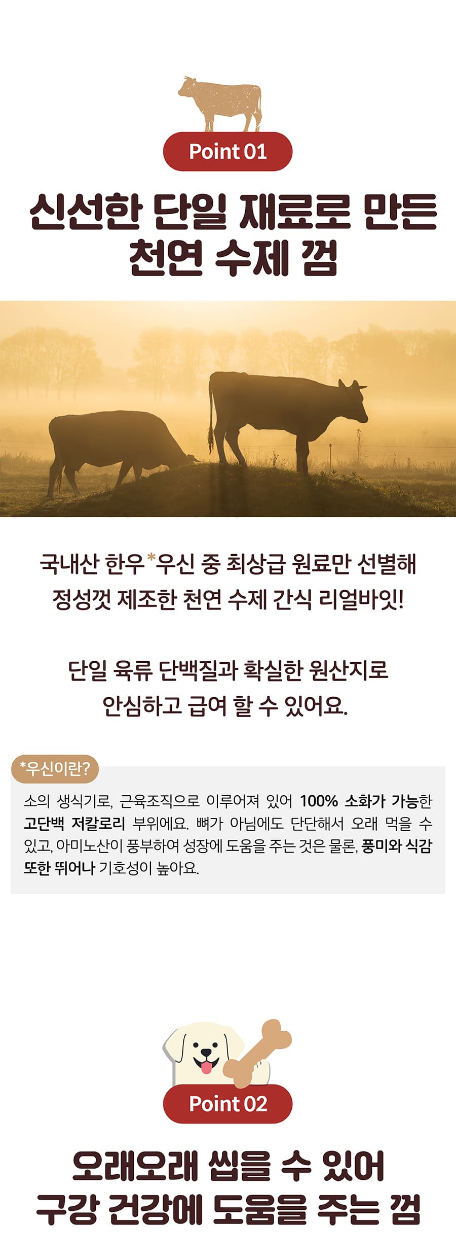 리얼바잇 돼지귀슬라이스&한우스틱&한우링-상품이미지-19