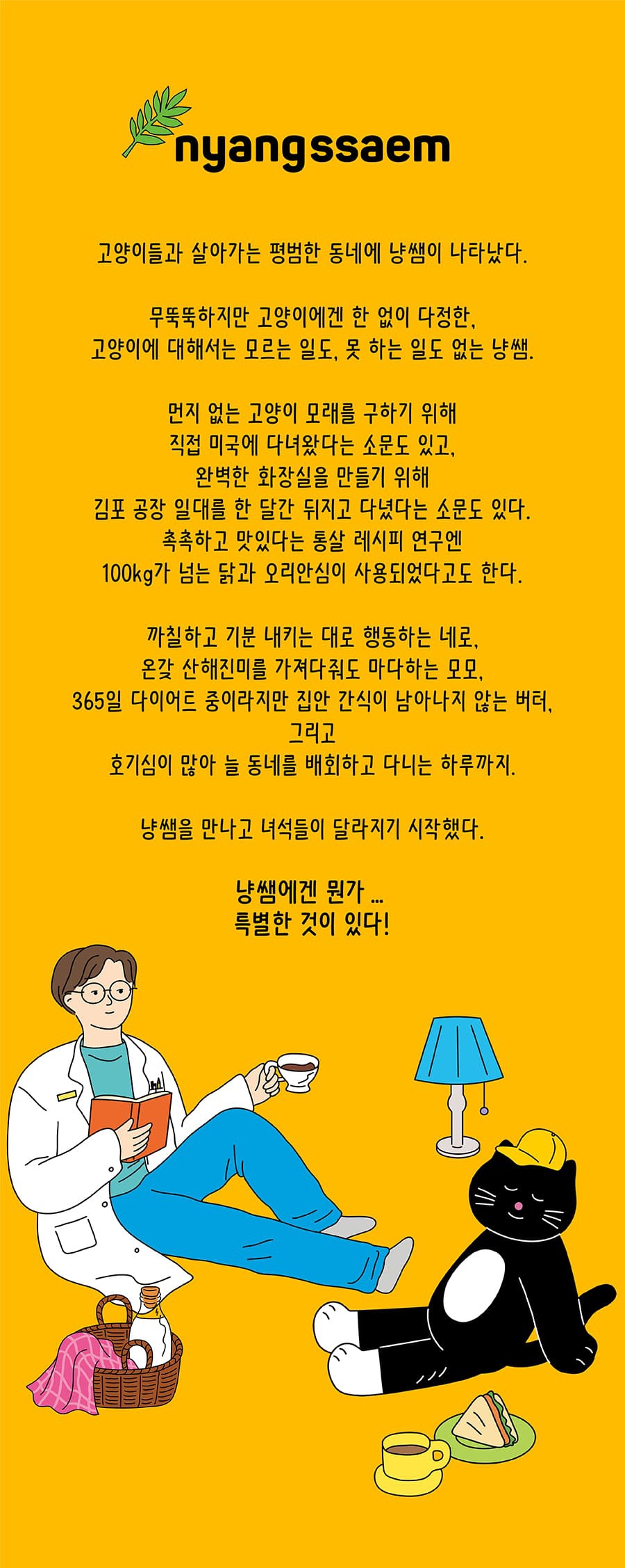 냥쌤 더스트제로 벤토나이트 모래 6kg (무향/피톤치드향)-상품이미지-24