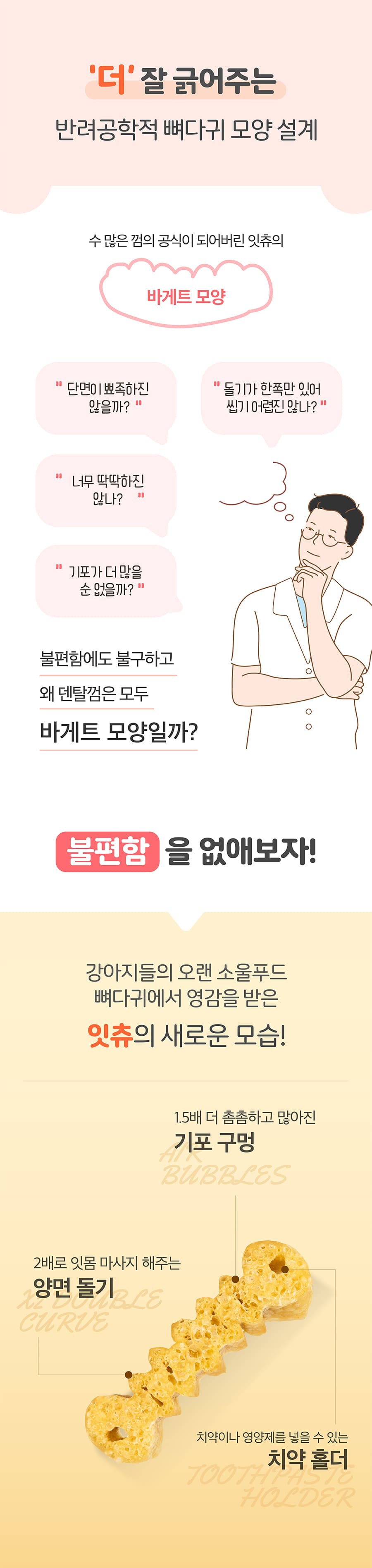 it 더 잇츄 M (일반8개입/대용량34개입/특대용량57개입)-상품이미지-5