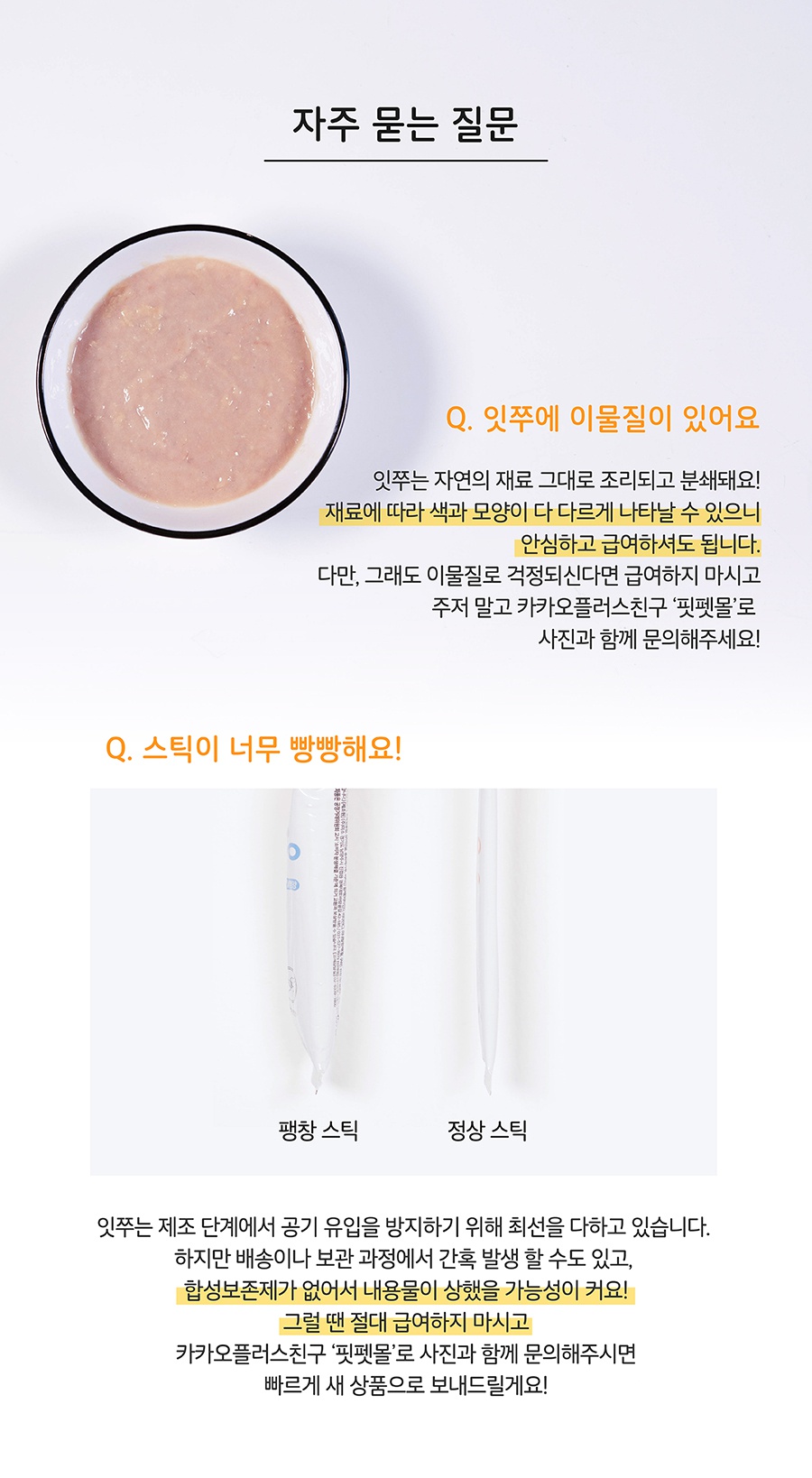 it 잇쭈 프로 도그 면역 (8개입)-상품이미지-8
