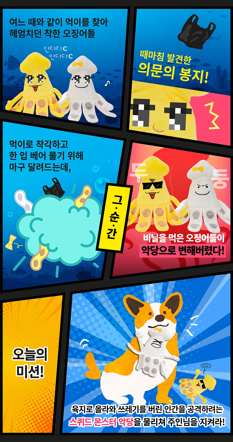 헌팅마켓 스퀴드 몬스터-상품이미지-11