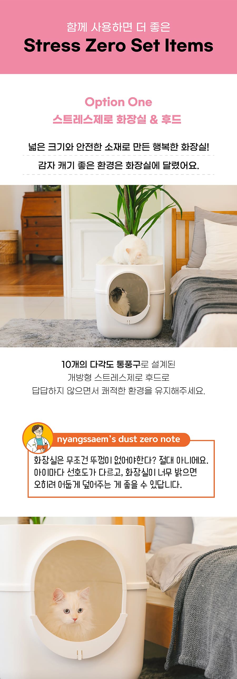 냥쌤 더스트제로 벤토나이트 모래 6kg (무향/피톤치드향)-상품이미지-21