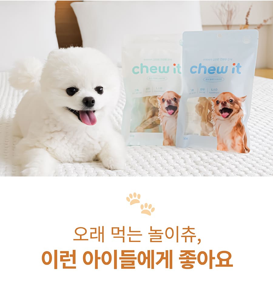 it 츄잇 소형견용 (플레인/산양유)-상품이미지-11